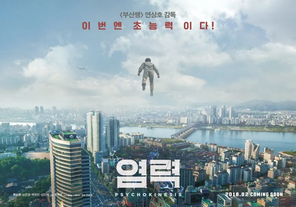 psychokinesis korean film
