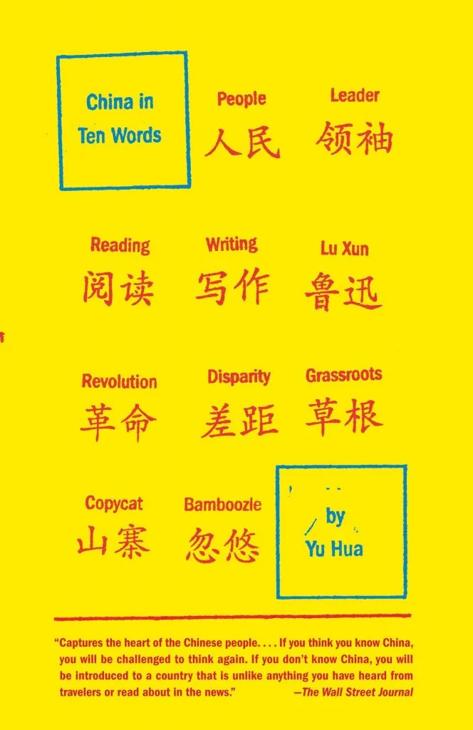 china ten words