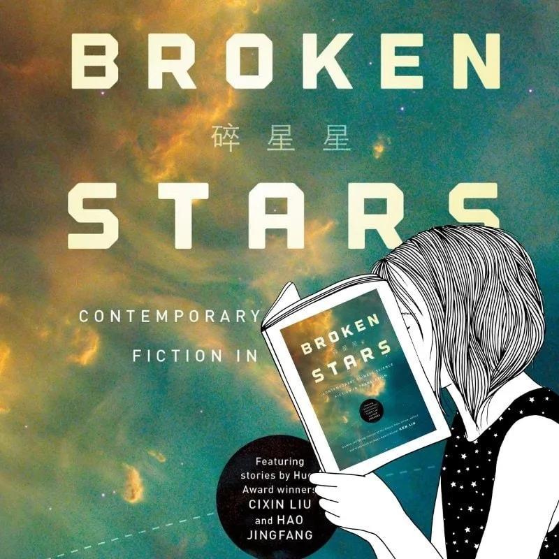 broken stars chinese science-fiction