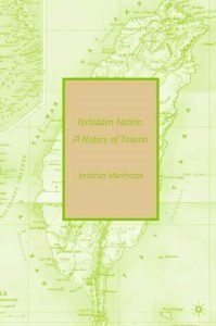 Forbidden Nation - books to read before you visit Taiwan