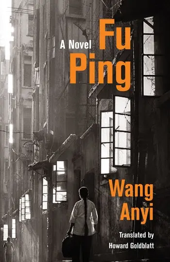 fu ping novel