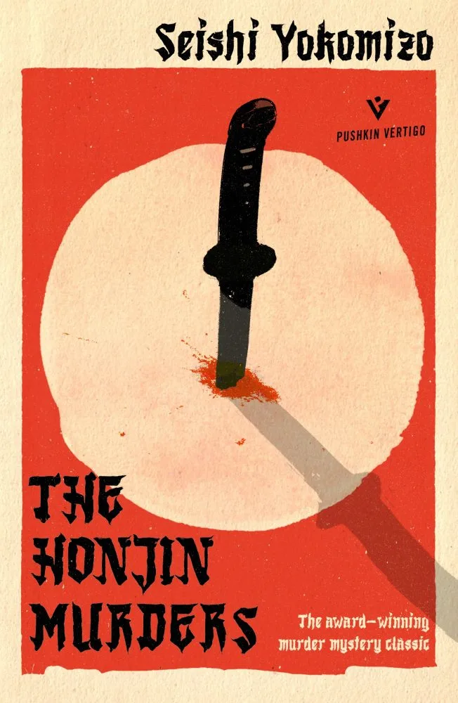 the-honjin-murders seishi yokomizo