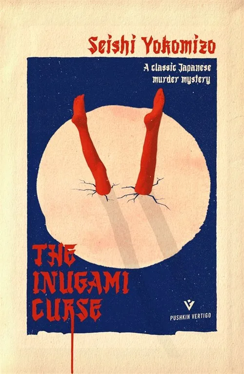 The Honjin Murders by Seishi Yokomizo