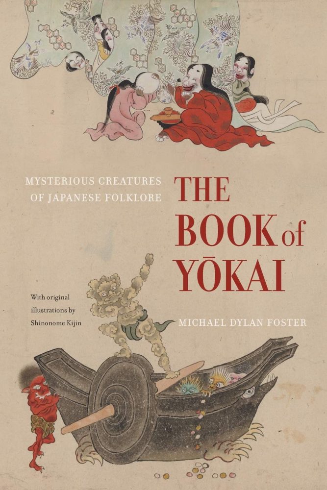 the book of yokai
