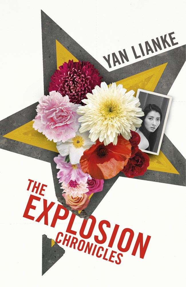 the explosion chronicles yan lianke