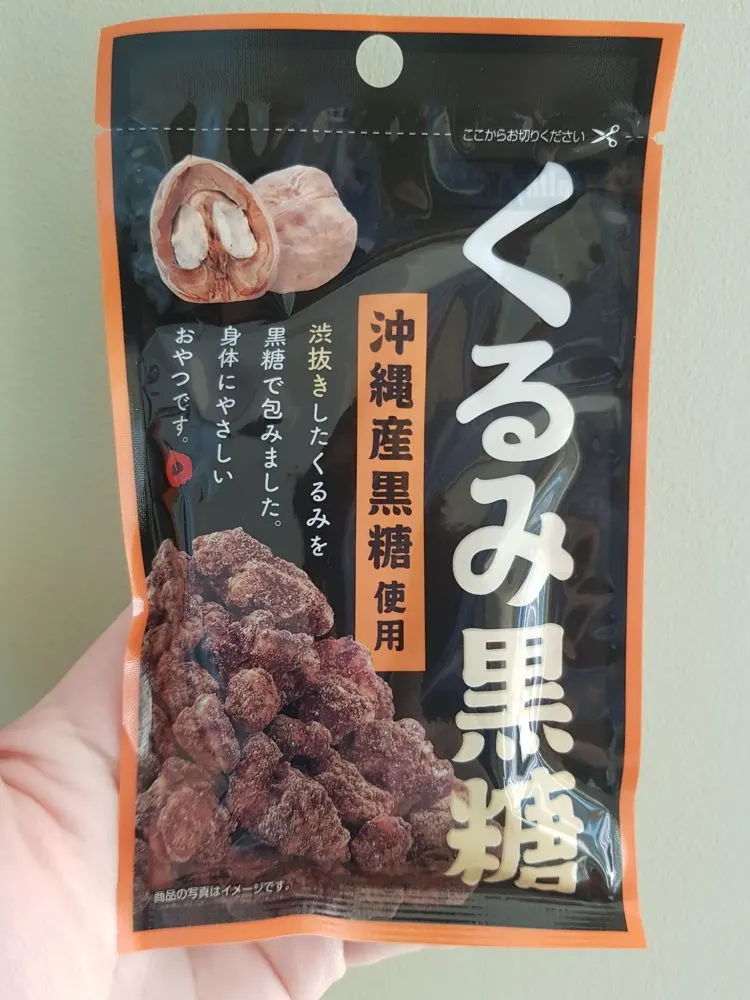 kokuto black sugar walnuts