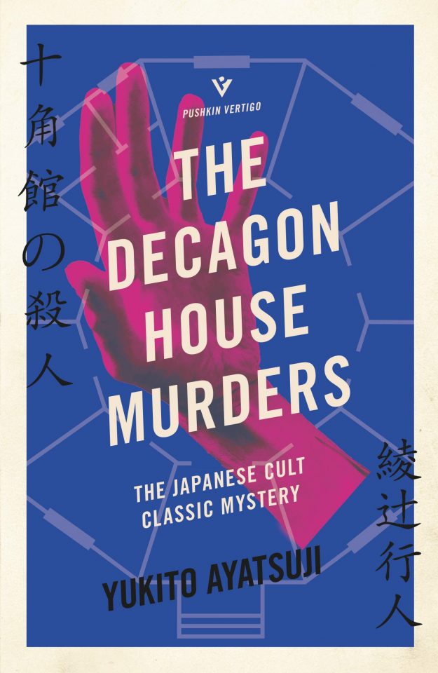 mystery writers of japan