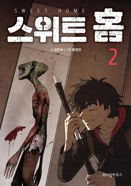 The God Of High School Vol 4 Korean Webtoon Book Naver Manga Manhwa Comic Books