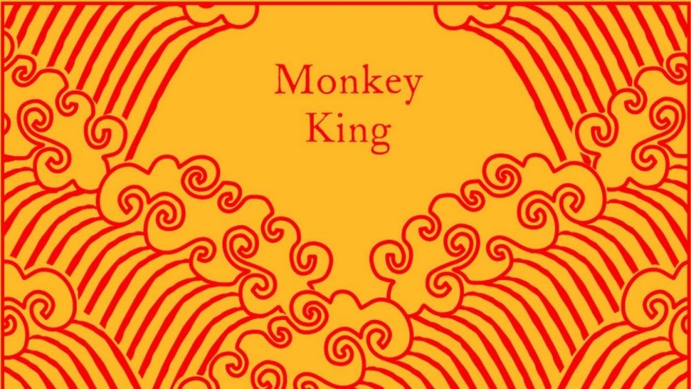 monkey king chinese classic