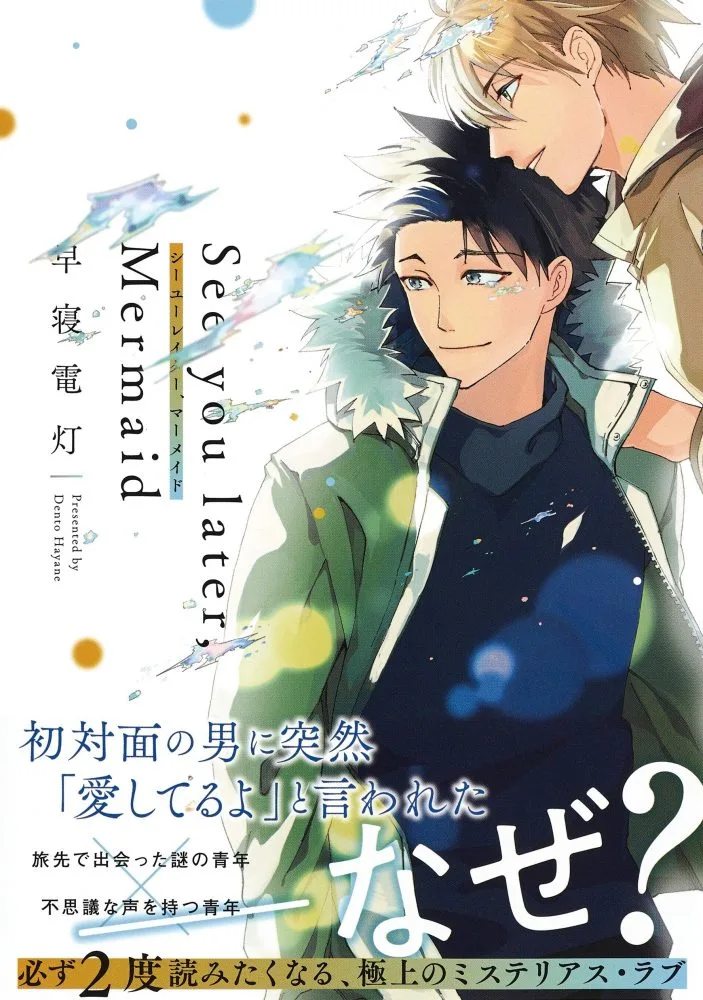 7 Sweet Essential Bl Manga Boys Love Books And Bao