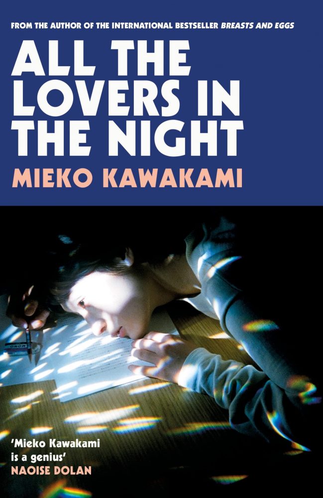 all the lovers in the night mieko kawakami