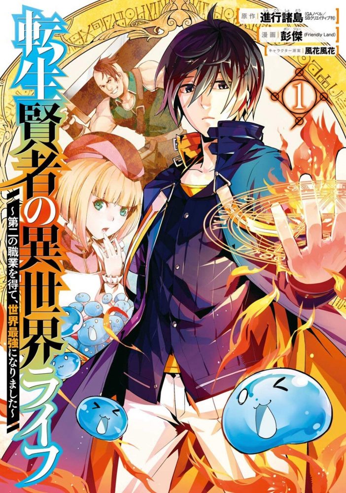 my isekai life light novel