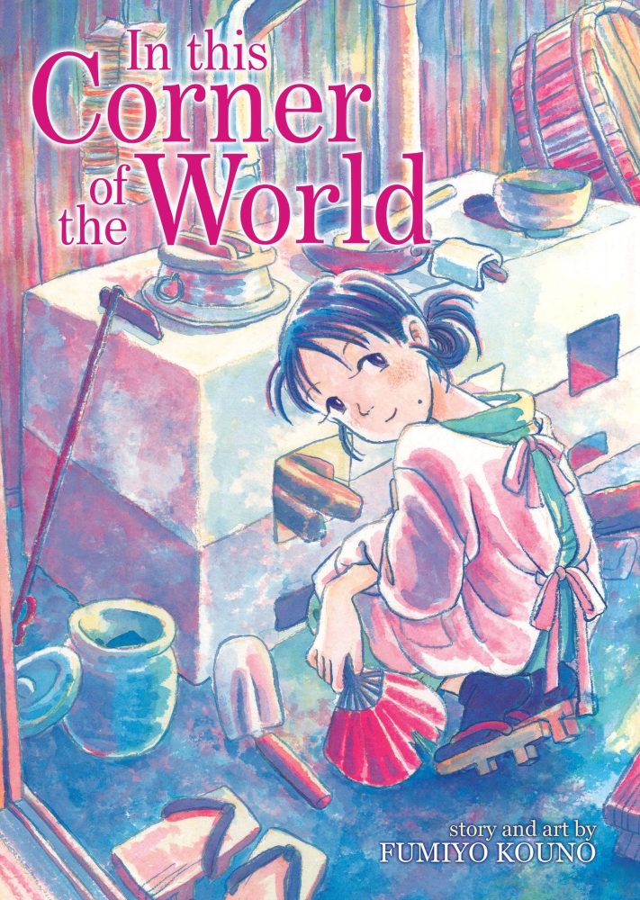 in this corner of the world manga